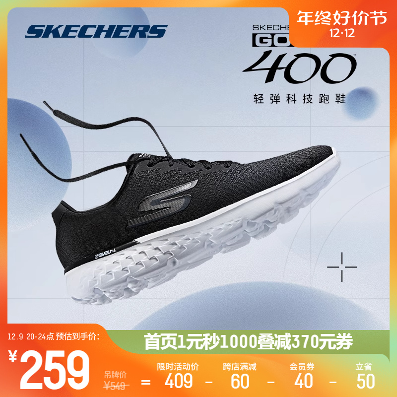 Skechers斯凯奇女鞋冬季轻便减震跑步鞋休闲鞋网面透气运动男鞋子