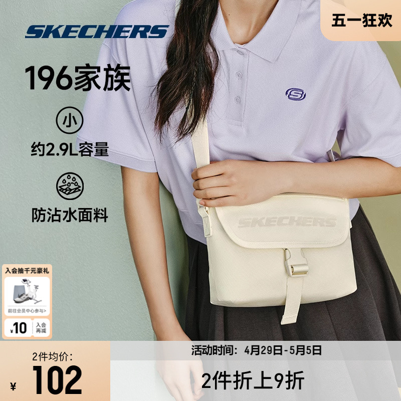 Skechers斯凯奇小型邮差包2024新款单肩斜挎包休闲防泼水通勤百搭