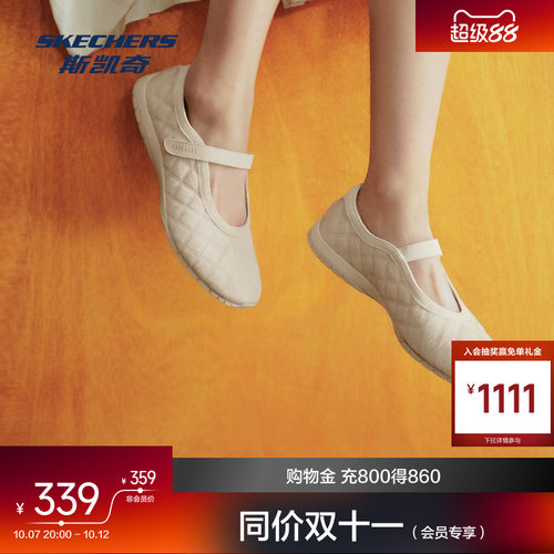 斯凯奇2026秋季新款女士玛丽珍鞋浅口单鞋一脚蹬时尚百搭软底舒适