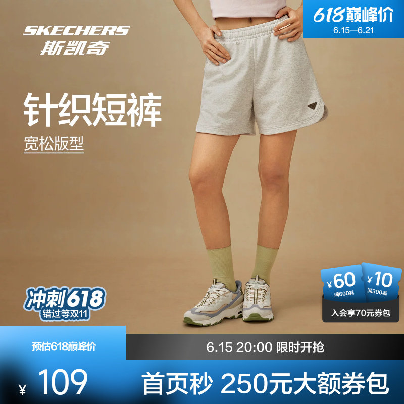 斯凯奇女款针织短裤2026新款纯色舒适百搭宽松瑜伽健身运动短裤
