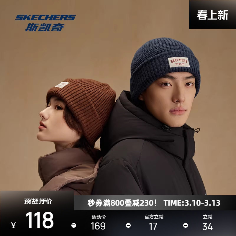 斯凯奇针织帽新款男女同款时尚保暖刺绣翻边弹力百搭冷帽