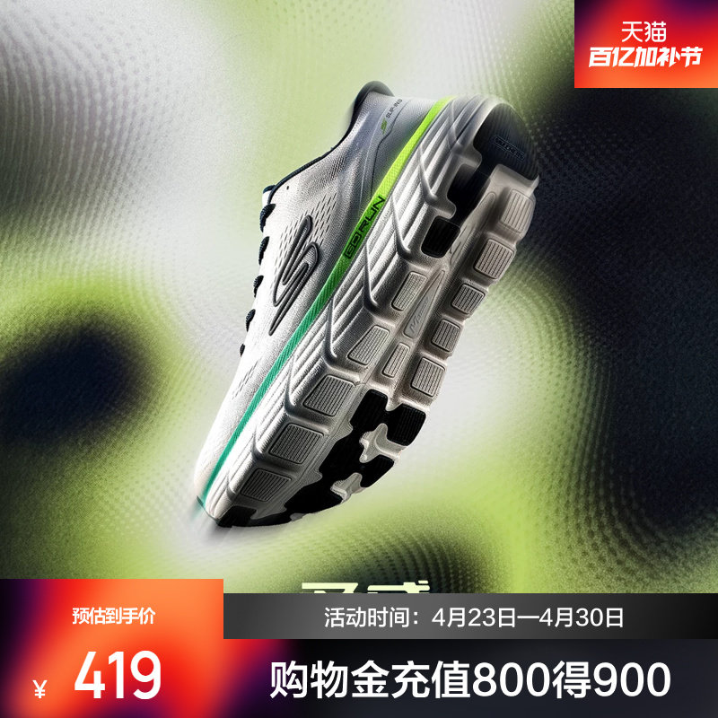 柔感FLEX跑鞋丨斯凯奇春夏新品男女轻便透气厚底缓震慢跑运动跑鞋