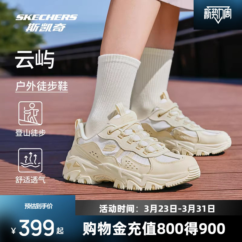 斯凯奇云屿丨男女新款厚底老爹鞋减震透气增高时尚户外运动休闲鞋