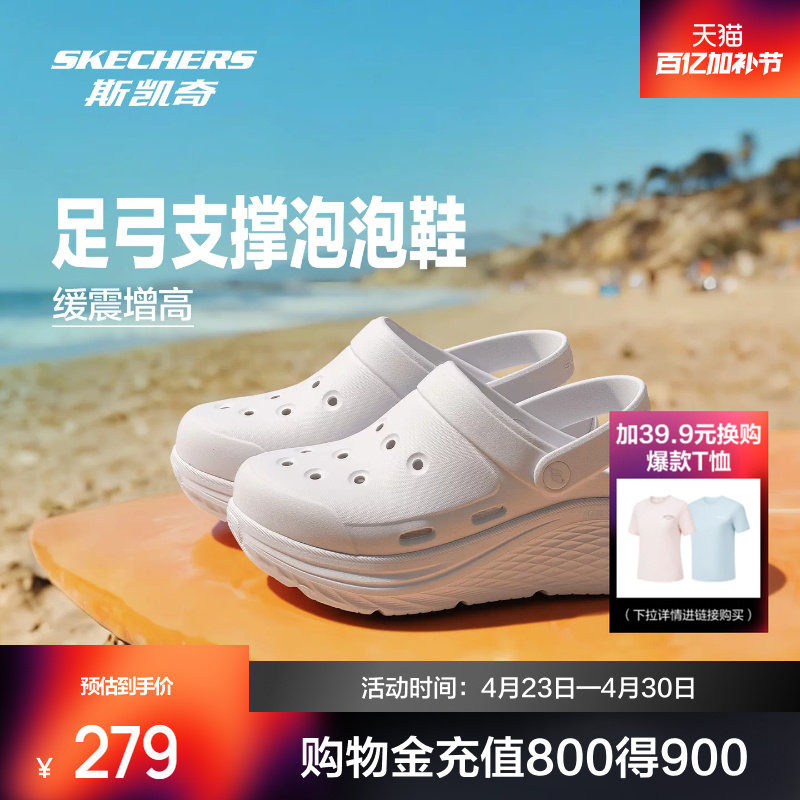 斯凯奇女款凉鞋舒适休闲洞洞鞋足弓支撑久走不累轻便厚底增高缓震