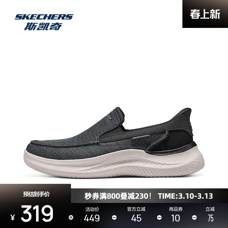 Skechers斯凯奇新款男鞋一脚蹬低帮休闲鞋EVA大底舒适透气