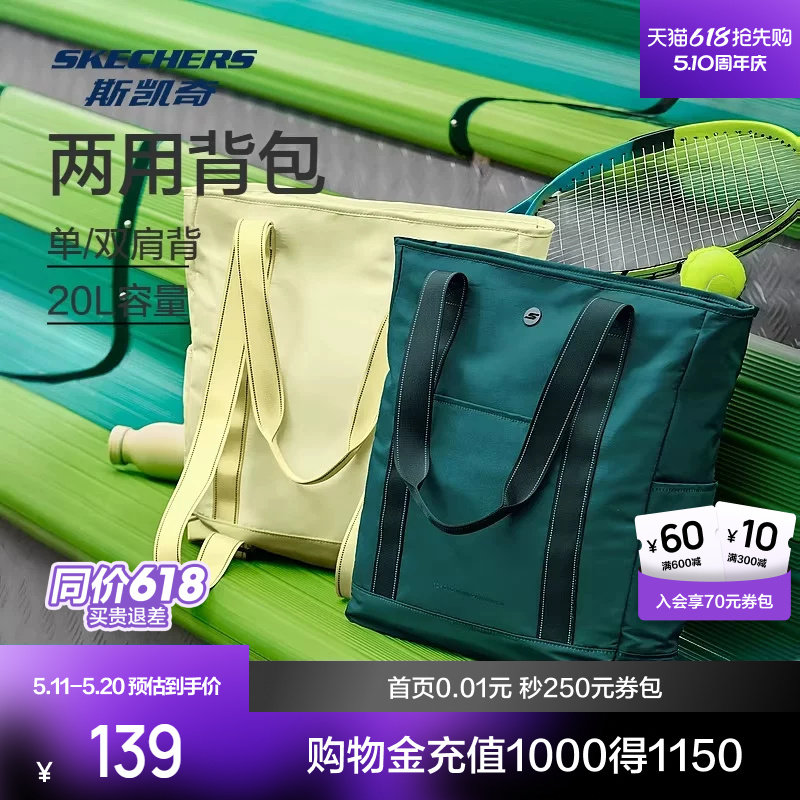 斯凯奇新品男女单肩包优质防泼水休闲瑜伽双肩运动包斜挎网球包