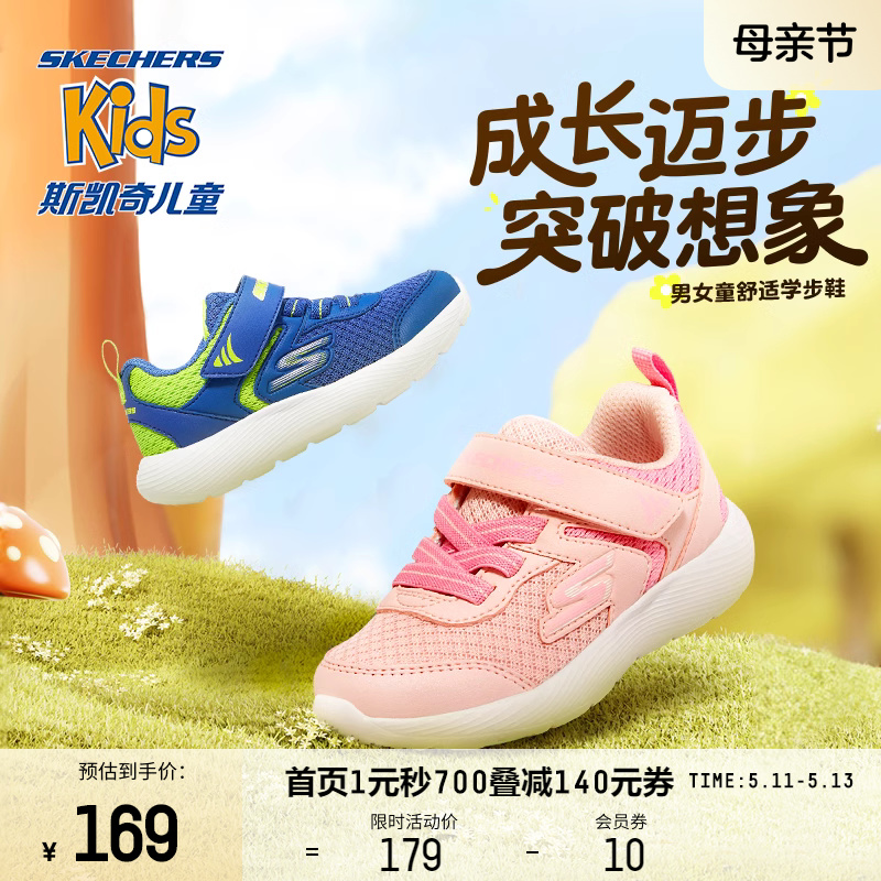 Skechers斯凯奇夏季童鞋女童休闲学步鞋小童魔术贴网面运动鞋子