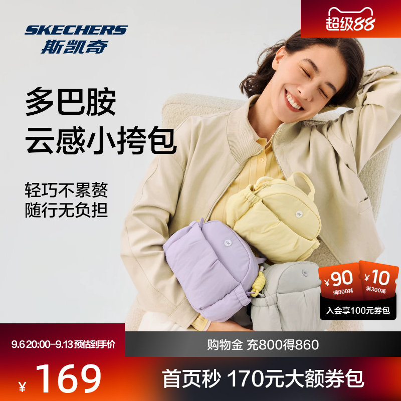 斯凯奇中性单肩斜挎包小巧