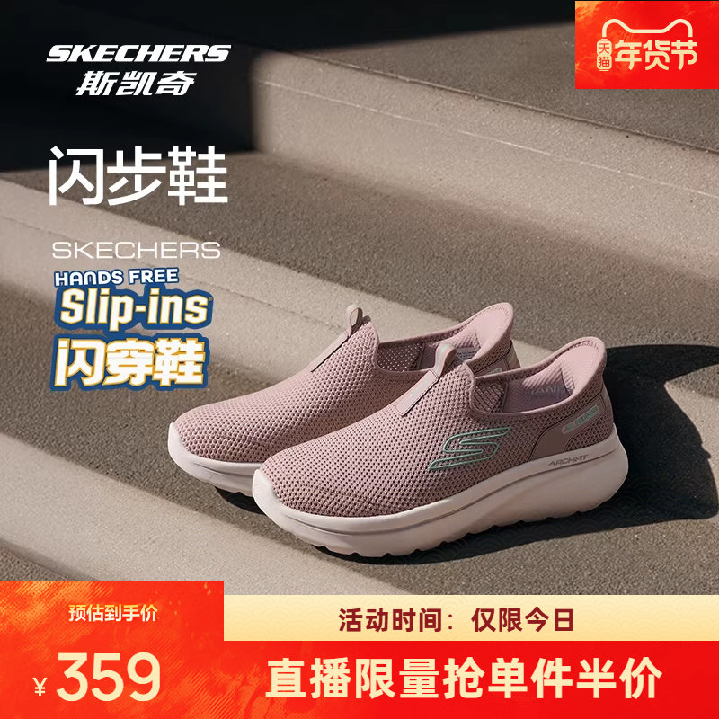 斯凯奇一脚蹬男女健步鞋秋冬新款轻便妈妈鞋运动休闲鞋父亲鞋,运动鞋new,运动休闲鞋,淘宝优惠券,粉丝福利购,淘宝优惠卷