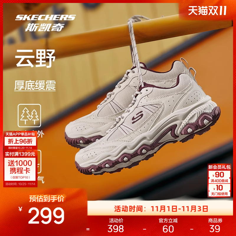 斯凯奇云野鞋男女款抓地耐磨
