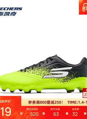 斯凯奇男士配色透气足球鞋轻质减震时尚耐磨252015