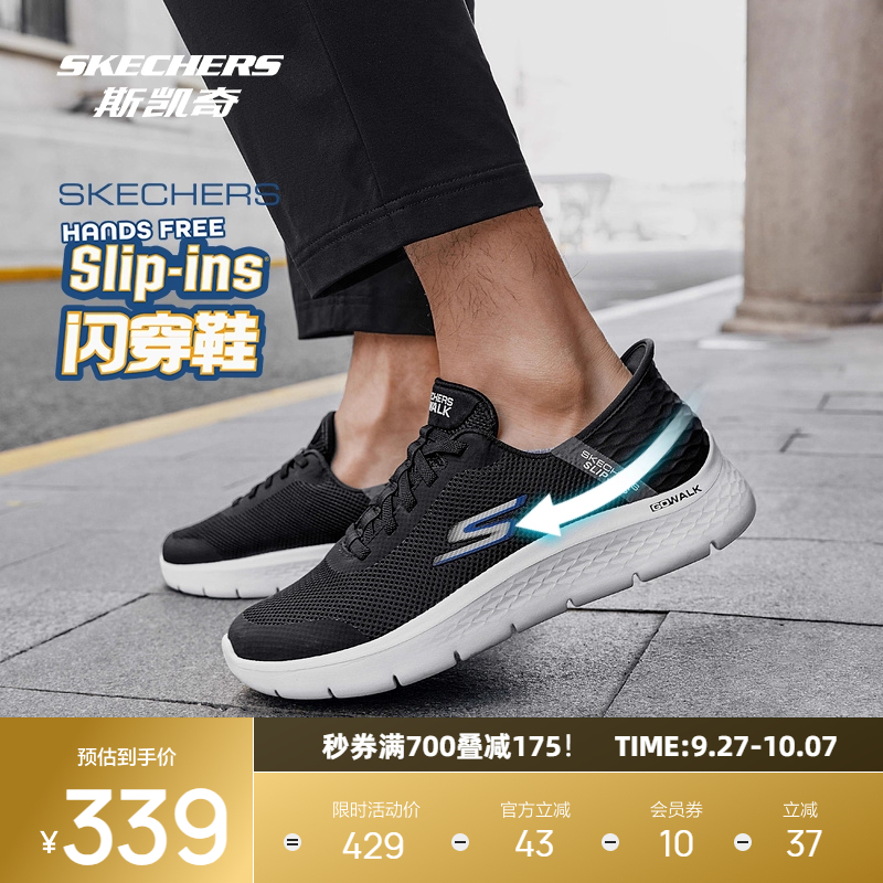 一秒闪穿，即穿即走；轻质中底，柔软缓震