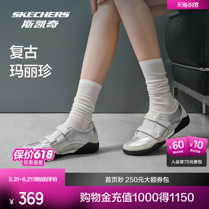斯凯奇2026气质休闲双搭带玛丽珍鞋轻盈舒适修饰腿型日常百搭必备