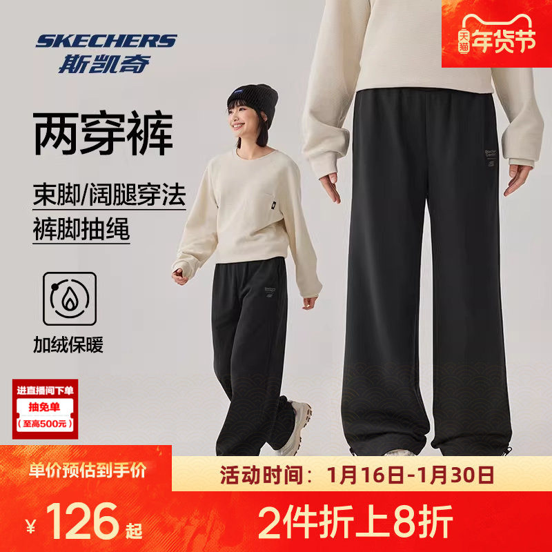斯凯奇宽松长裤两穿裤男女四季款舒适休闲裤直筒抽绳阔腿运动卫裤,运动服/休闲服装,运动长裤,淘宝优惠券,粉丝福利购,淘宝优惠卷