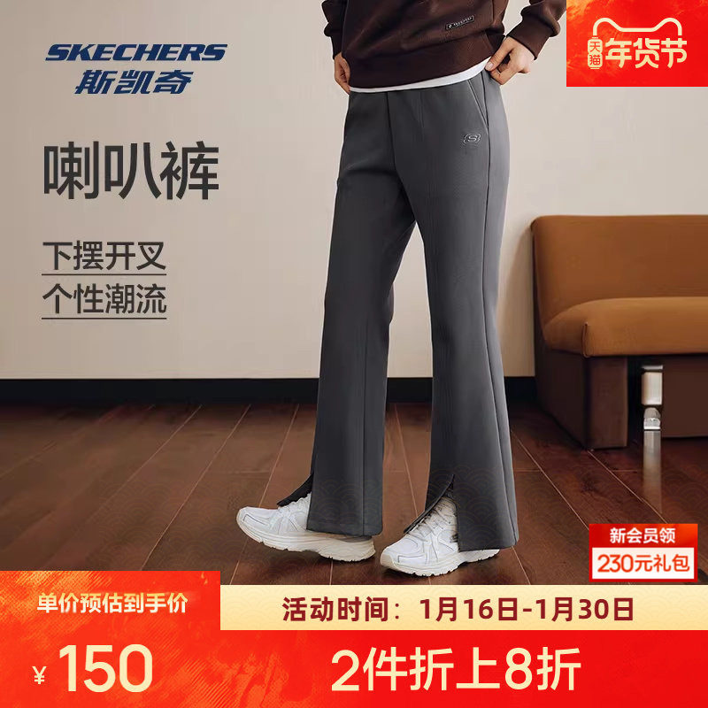 斯凯奇休闲长裤秋季女款针织运动裤柔软弹性微喇叭裤型时尚,运动服/休闲服装,运动长裤,淘宝优惠券,粉丝福利购,淘宝优惠卷
