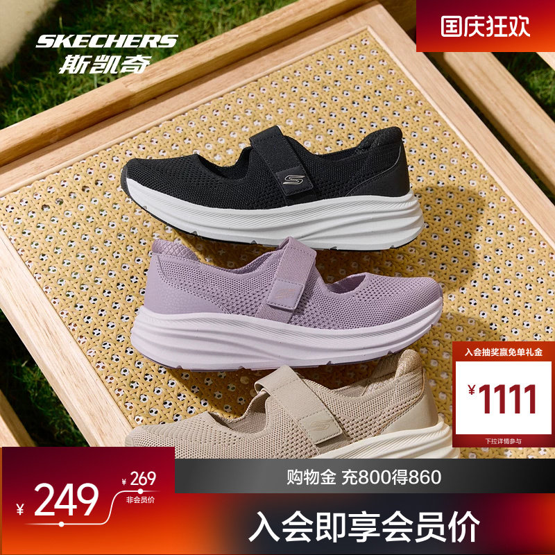斯凯奇玛丽珍女鞋2026年新款一脚蹬凉鞋透气网面休闲鞋舒适厚底鞋图片