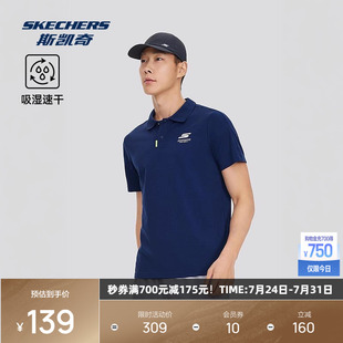 POLO衫 斯凯奇2025夏季 针织短袖 新品 吸湿速干舒适安全透气亮白 男士