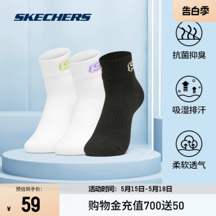 袜子 百搭三双装 印花吸湿透气短筒袜时尚 Skechers斯凯奇男女同款