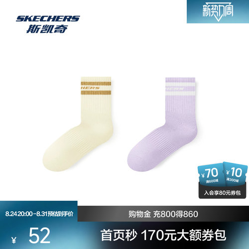 舒适AAAAA抗菌功能袜