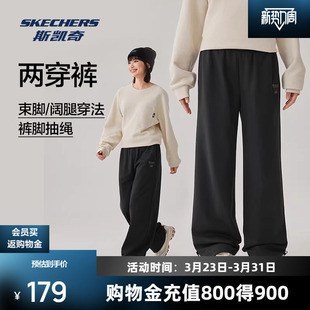 两穿裤 抽绳阔腿运动裤 男女春季 直筒卫裤 子 休闲裤 斯凯奇宽松长裤