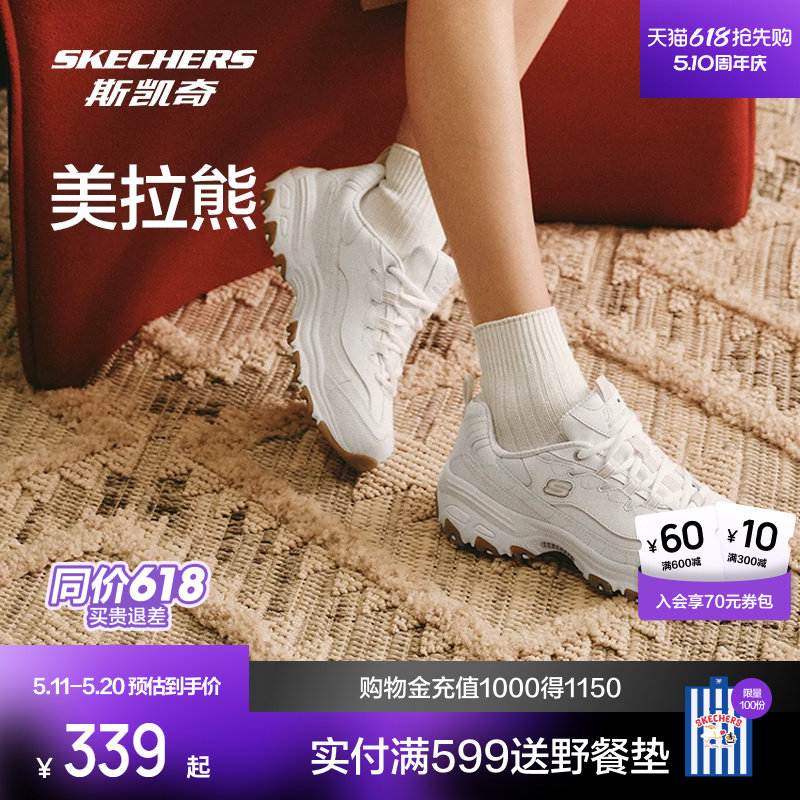 斯凯奇美拉熊|熊猫鞋女厚底增高百搭复古老爹鞋休闲小白鞋运动鞋