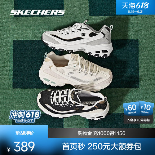 男女款老爹鞋Skechers透气