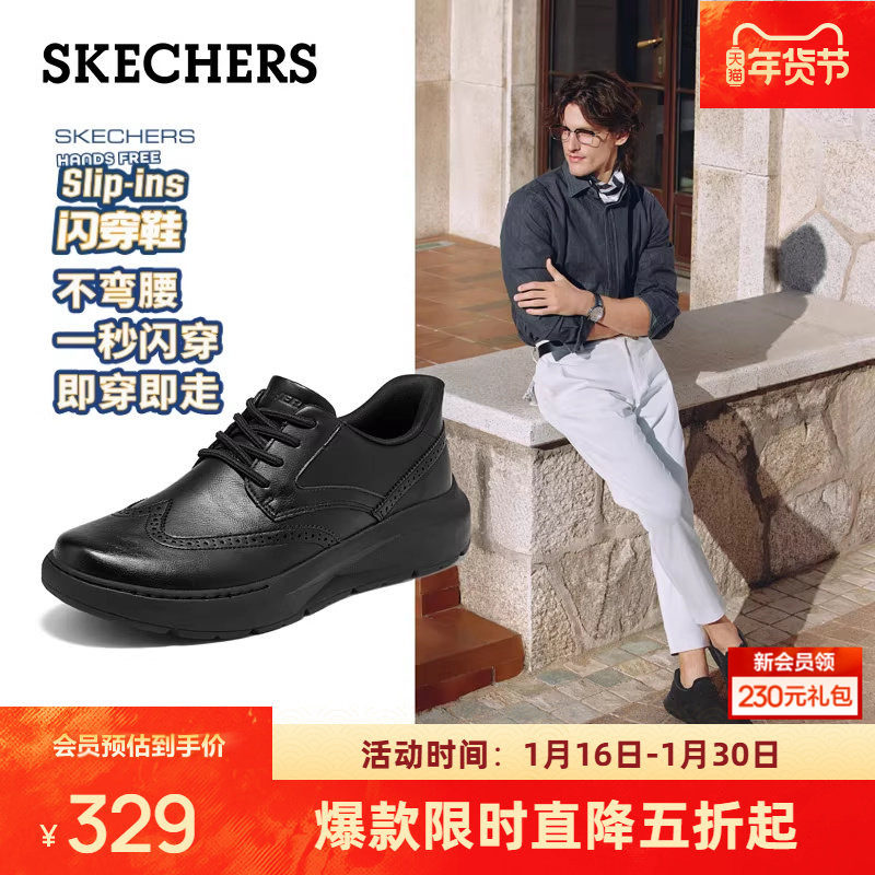 斯凯奇闪穿鞋男休闲皮鞋冬舒适通勤系带低帮商务休闲鞋德比鞋,运动鞋new,运动休闲鞋,淘宝优惠券,粉丝福利购,淘宝优惠卷