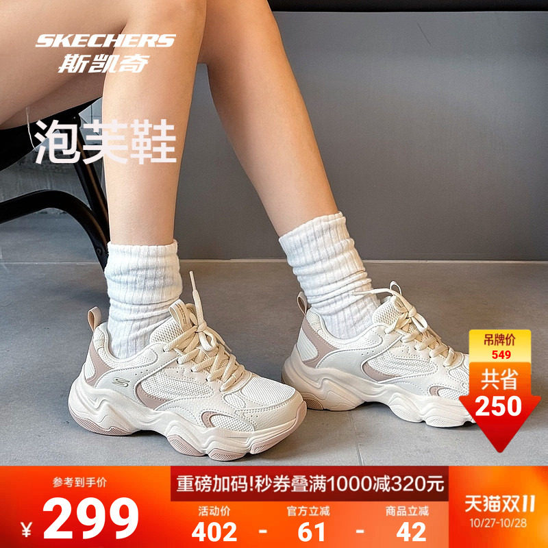 孙乐言同款斯凯奇云朵泡芙老爹鞋秋季轻软底百搭增高运动鞋休闲鞋
