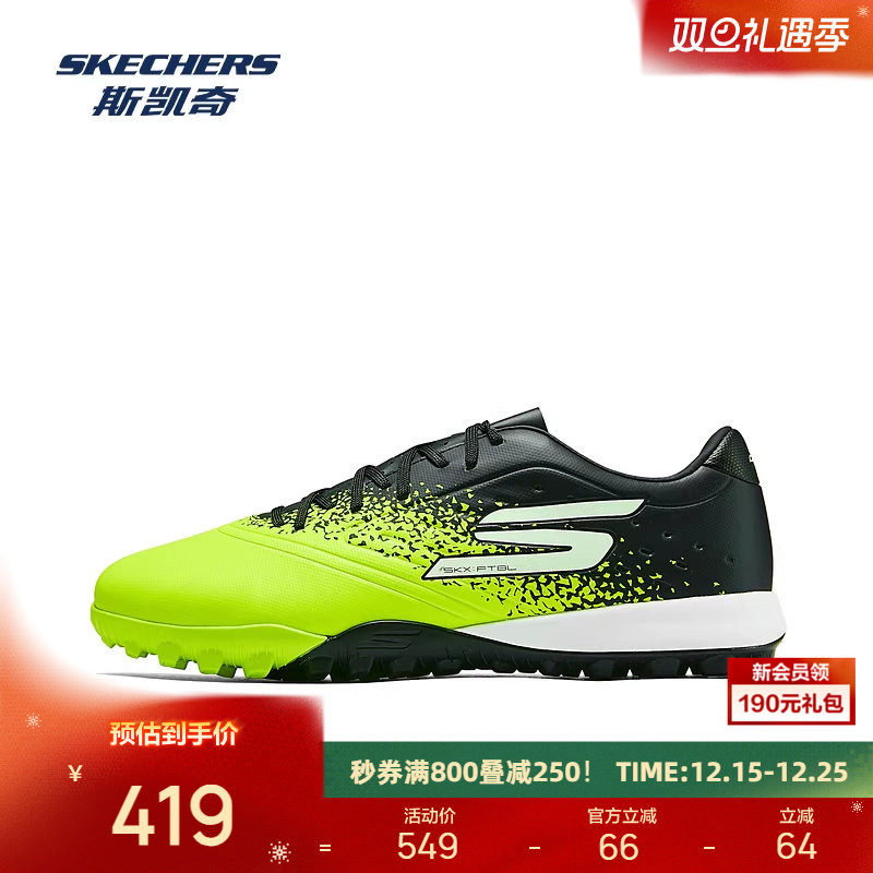 斯凯奇男士配色透气足球鞋轻质减震时尚耐磨252016