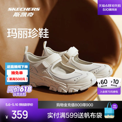 【明星同款】斯凯奇运动玛丽珍女鞋新品单鞋休闲鞋耐磨户外凉鞋