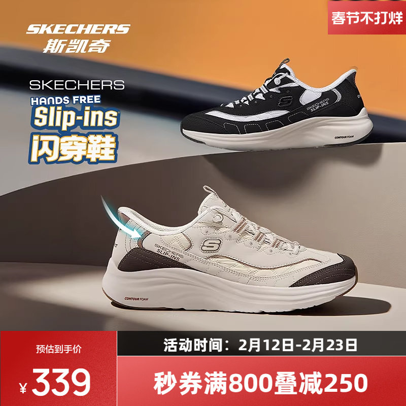 斯凯奇闪穿云感鞋|男女同款休闲运动鞋轻质缓震舒适透气厚底百搭