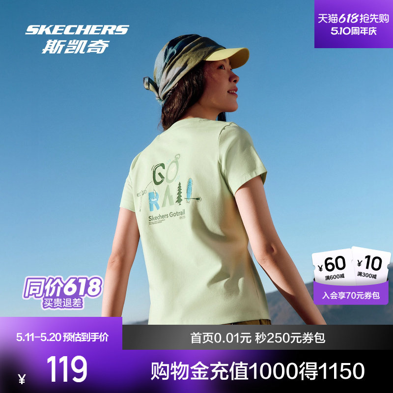 斯凯奇凉感户外T恤衫女2026春季新品短袖速干抗菌收腰索罗娜上衣