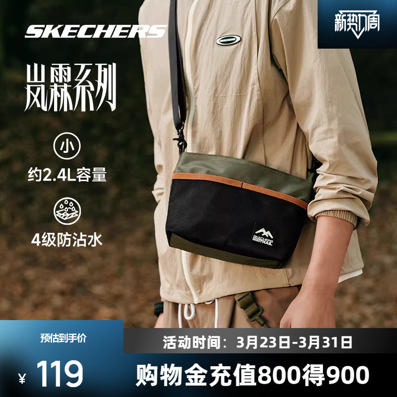 斯凯奇轻量斜挎包休闲男女防泼水运动单肩包潮流百搭经典时尚包