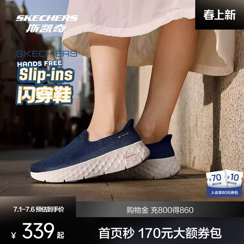 斯凯奇2026新款夏季透气网面厚底缓震软底男女款一脚蹬闪穿健步鞋
