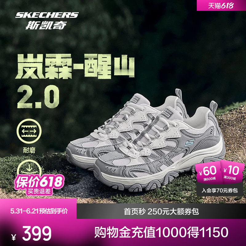 斯凯奇醒山二代丨2026春季新品户外登山鞋男女同款运动爬山徒步鞋