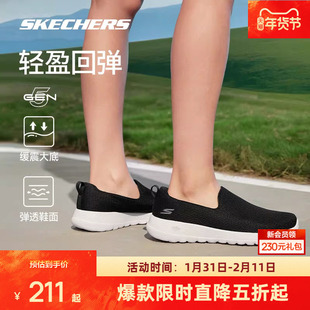 斯凯奇男女懒人一脚蹬健步鞋轻盈减震运动鞋透气舒适百搭休闲鞋子