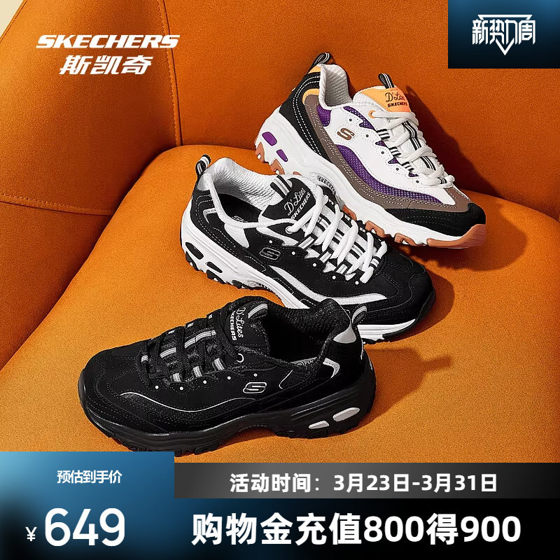 斯凯奇熊猫鞋情侣鞋商场同款男女鞋潮流舒适运动鞋黑白色老爹鞋