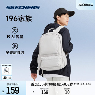 百搭背包 Skechers斯凯奇双肩包大容量背包休闲书包纯色简约时尚