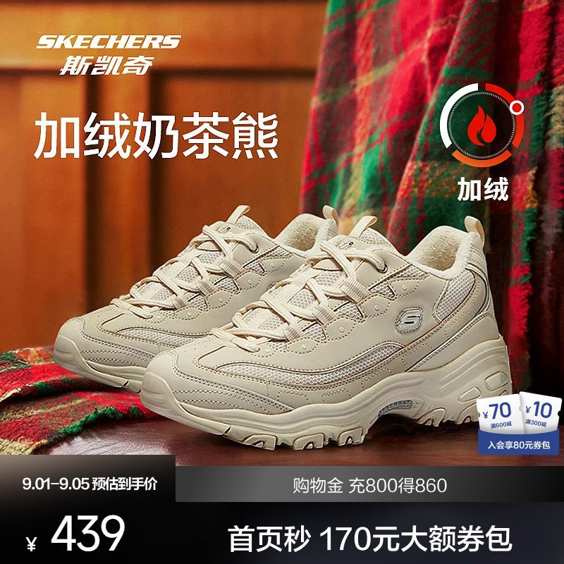 斯凯奇加绒保暖老爹鞋男女款舒适休闲运动鞋冬季熊猫鞋时尚潮流