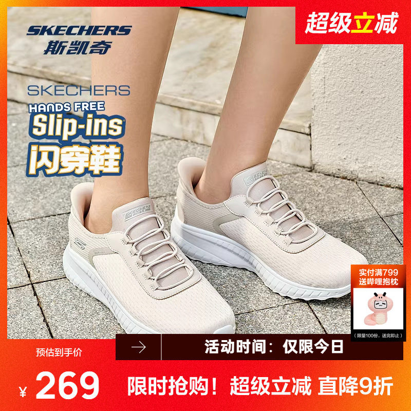 斯凯奇闪穿鞋丨潮流女跑步鞋轻质舒适网布透气休闲运动鞋子一脚蹬