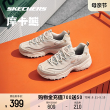 男女同款 熊猫鞋 休闲运动鞋 百搭复古老爹鞋 Skechers斯凯奇摩卡熊