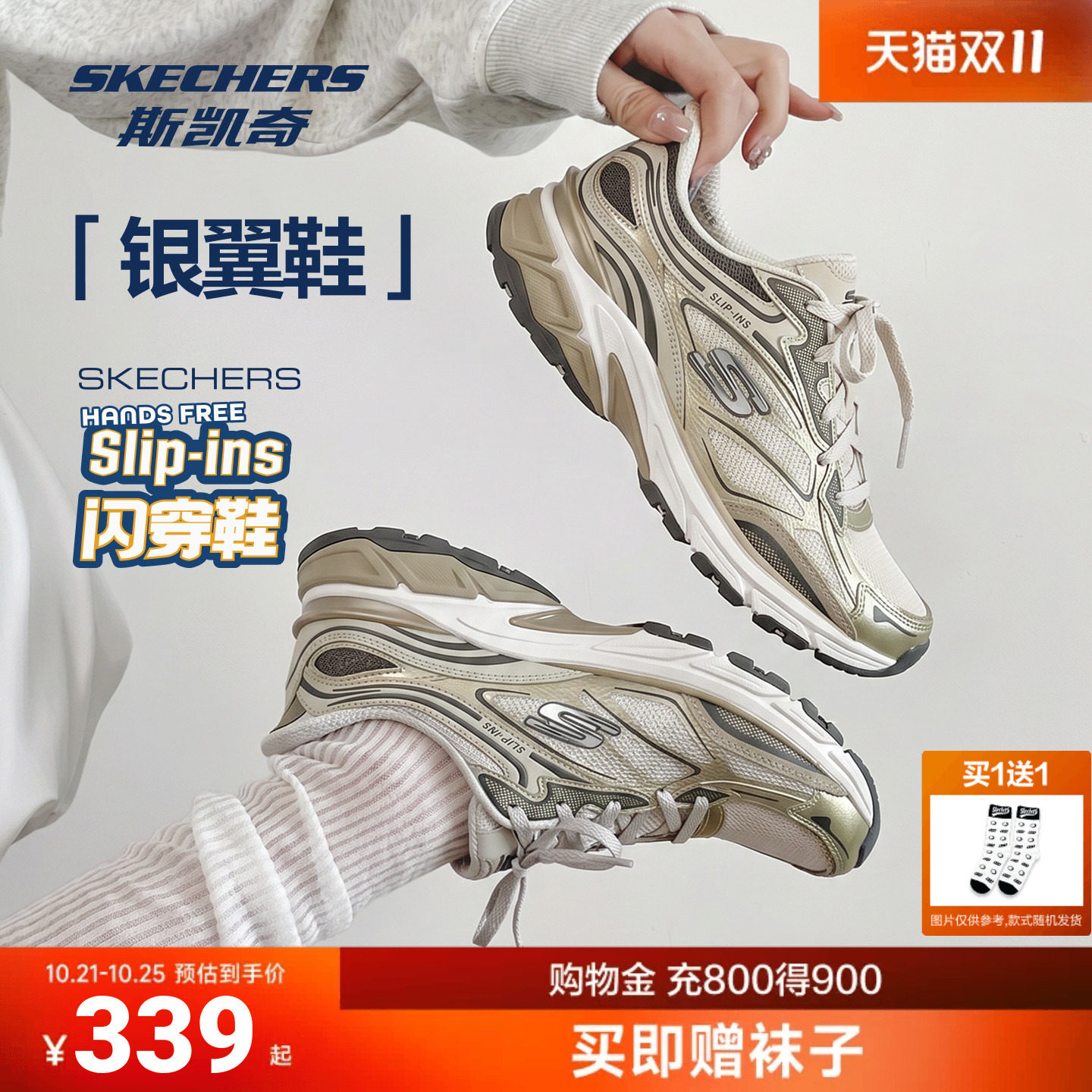 斯凯奇银翼鞋2026年跑鞋老爹鞋男女鞋闪穿运动鞋秋透气缓震舒适