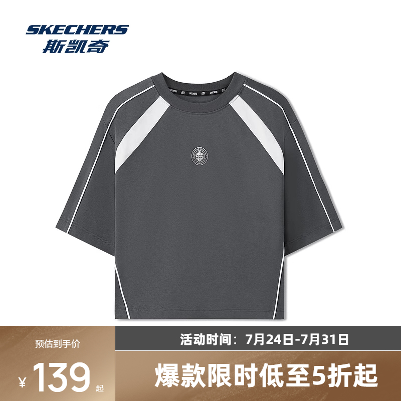 斯凯奇2025年春男女款针织短袖T恤宽松版型舒适时尚休闲撞色印花