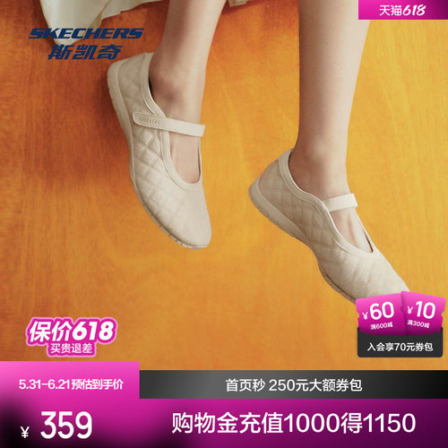 斯凯奇2026夏新款女士玛丽珍鞋浅口单鞋一脚蹬时尚百搭软底舒适