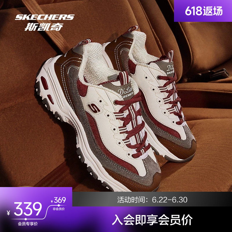 斯凯奇奶茶熊男女款复古时尚潮流厚底增高缓震百搭运动鞋老爹鞋