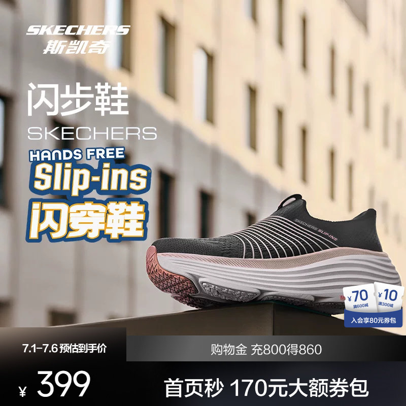 斯凯奇闪步鞋新品620礼物情侣款闪穿一脚蹬厚底减震轻盈健步鞋