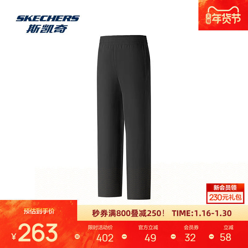 斯凯奇运动裤女款梭织面料宽松设计舒适弹性腰部新款,运动服/休闲服装,运动长裤,淘宝优惠券,粉丝福利购,淘宝优惠卷