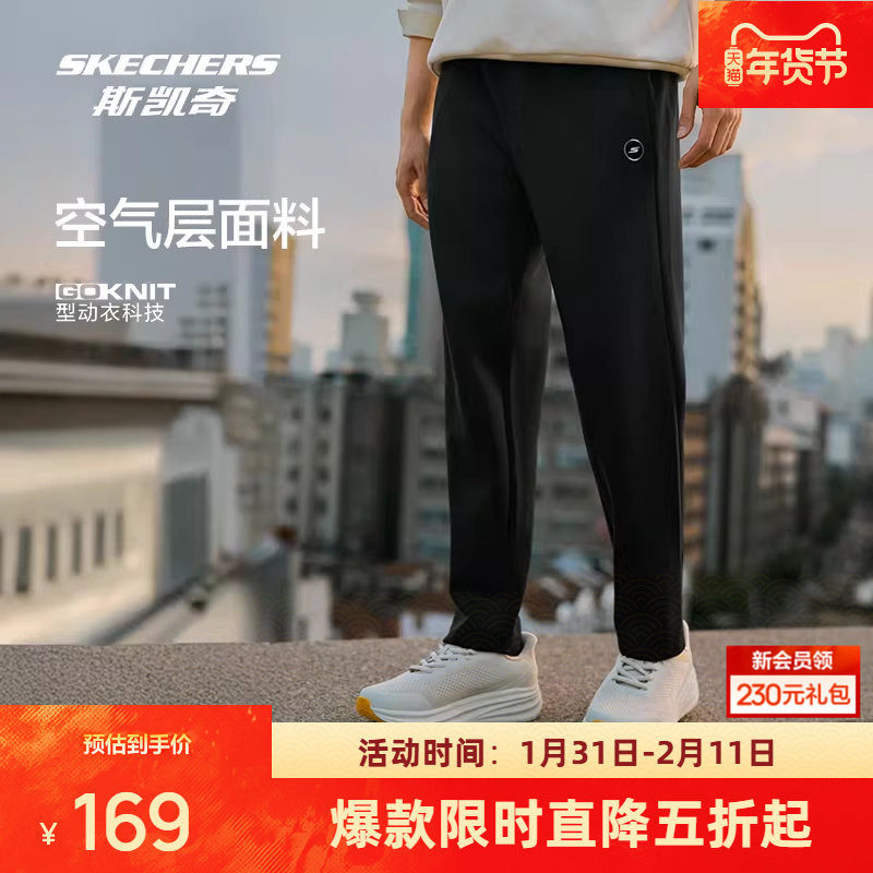 斯凯奇针织空气层长裤冬季男款直筒加绒裤保暖舒适休闲运动