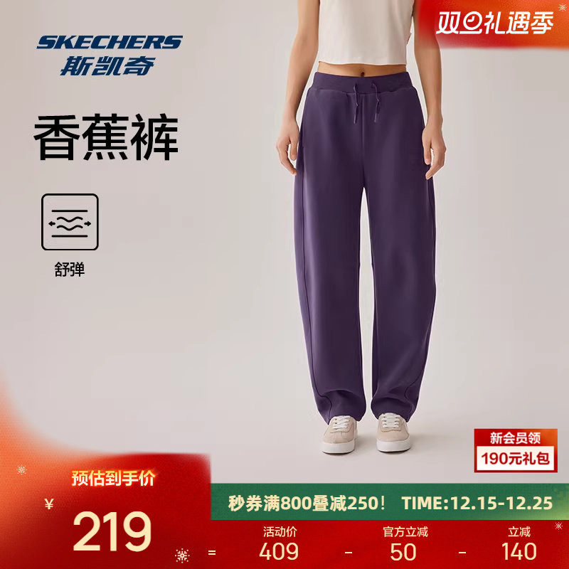 斯凯奇百搭舒适弯刀裤长裤