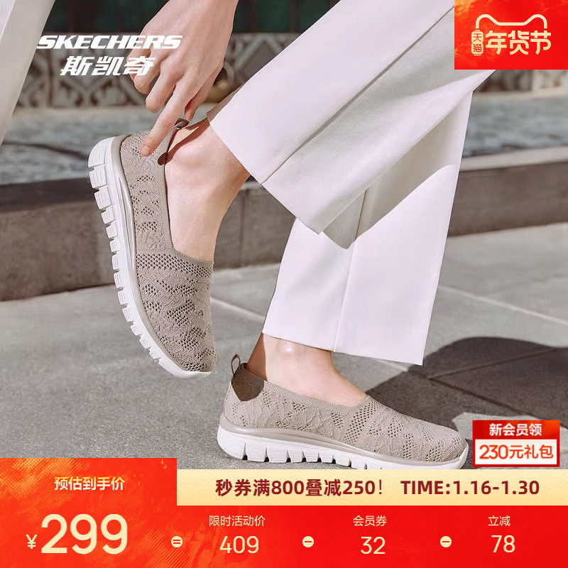斯凯奇新品女士织物一脚蹬透气编织图案软弹鞋垫运动鞋,运动鞋new,运动休闲鞋,淘宝优惠券,粉丝福利购,淘宝优惠卷